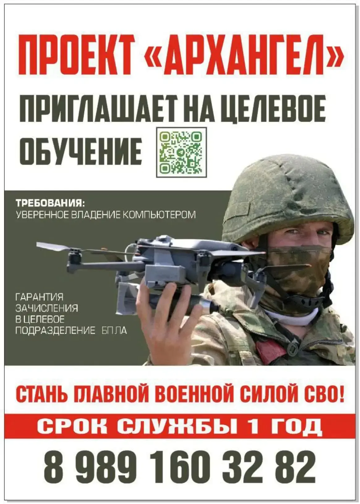 Proekt Arkhangel 21012026